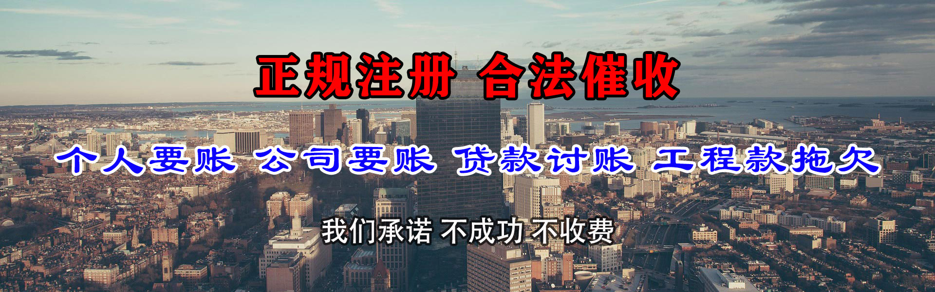 射阳追账公司